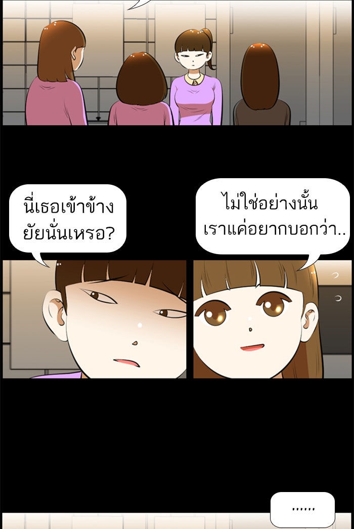 เด็กห้องนี้ มีแปลก - หน้า 40