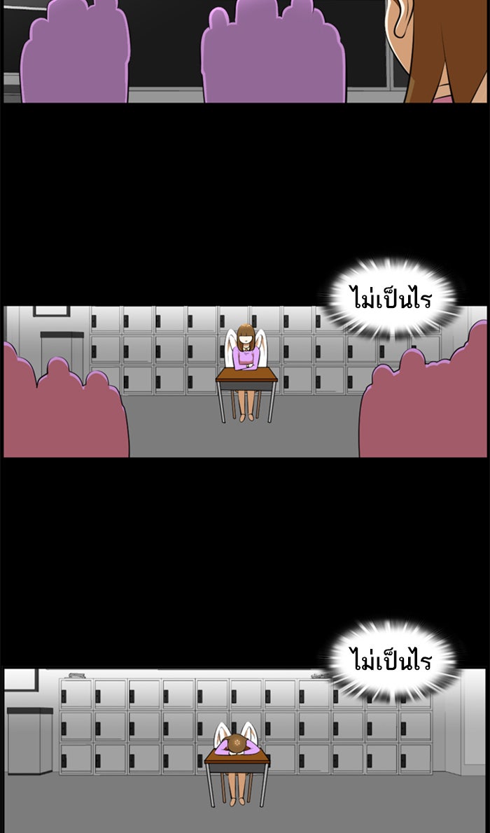 เด็กห้องนี้ มีแปลก - หน้า 46