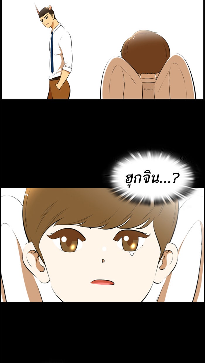 เด็กห้องนี้ มีแปลก - หน้า 52