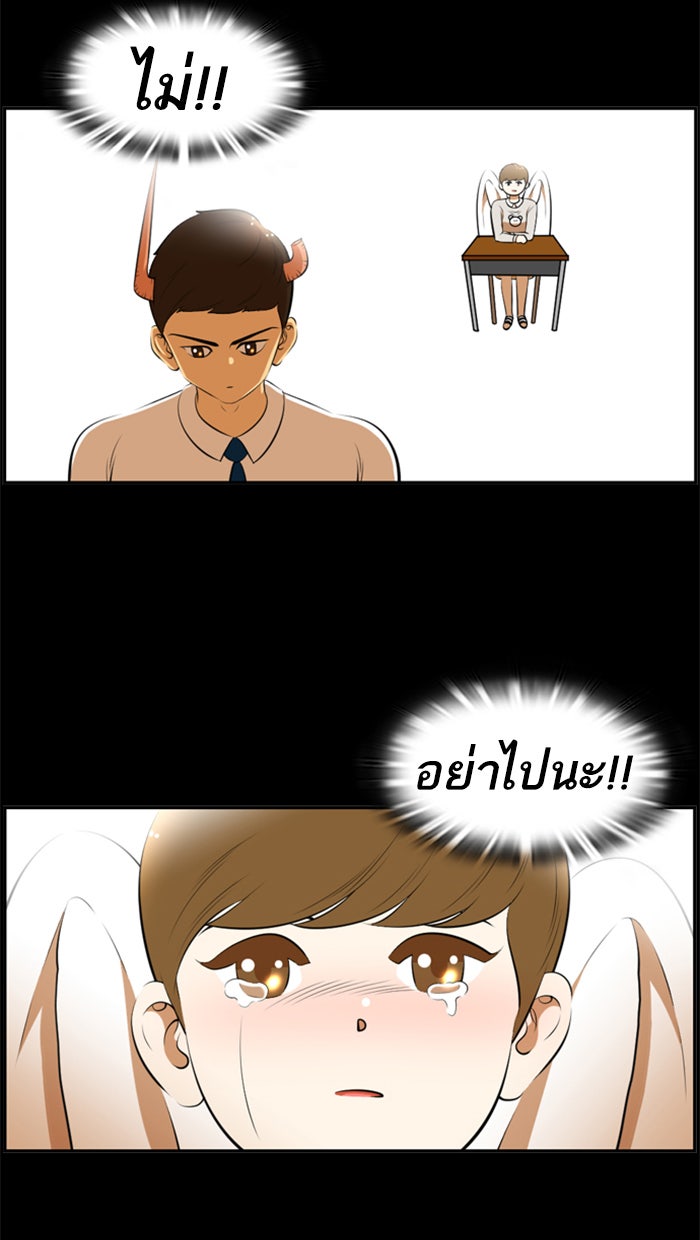 เด็กห้องนี้ มีแปลก - หน้า 53