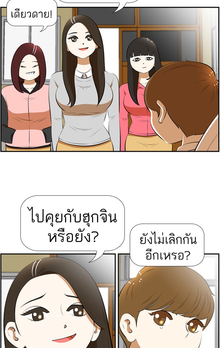เด็กห้องนี้ มีแปลก - หน้า 58