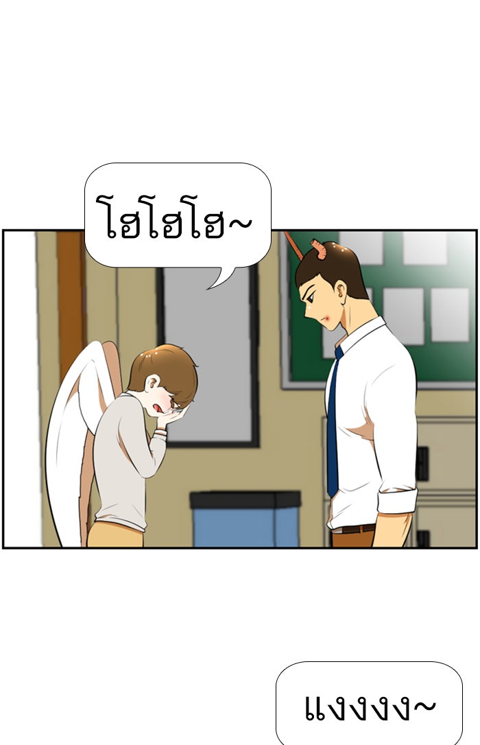 เด็กห้องนี้ มีแปลก - หน้า 6