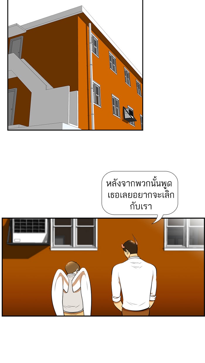 เด็กห้องนี้ มีแปลก - หน้า 8