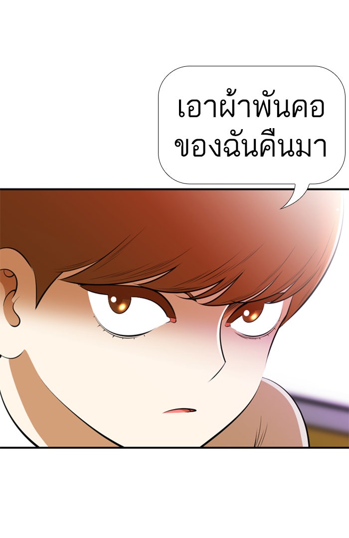 เด็กห้องนี้ มีแปลก - หน้า 1