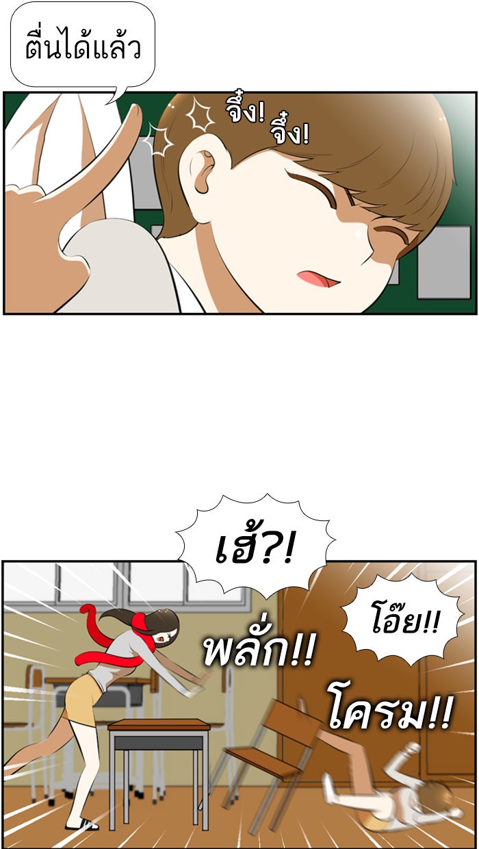 เด็กห้องนี้ มีแปลก - หน้า 11
