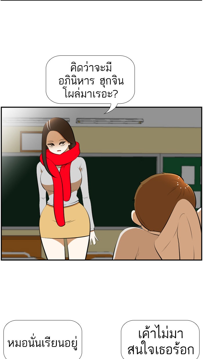 เด็กห้องนี้ มีแปลก - หน้า 12