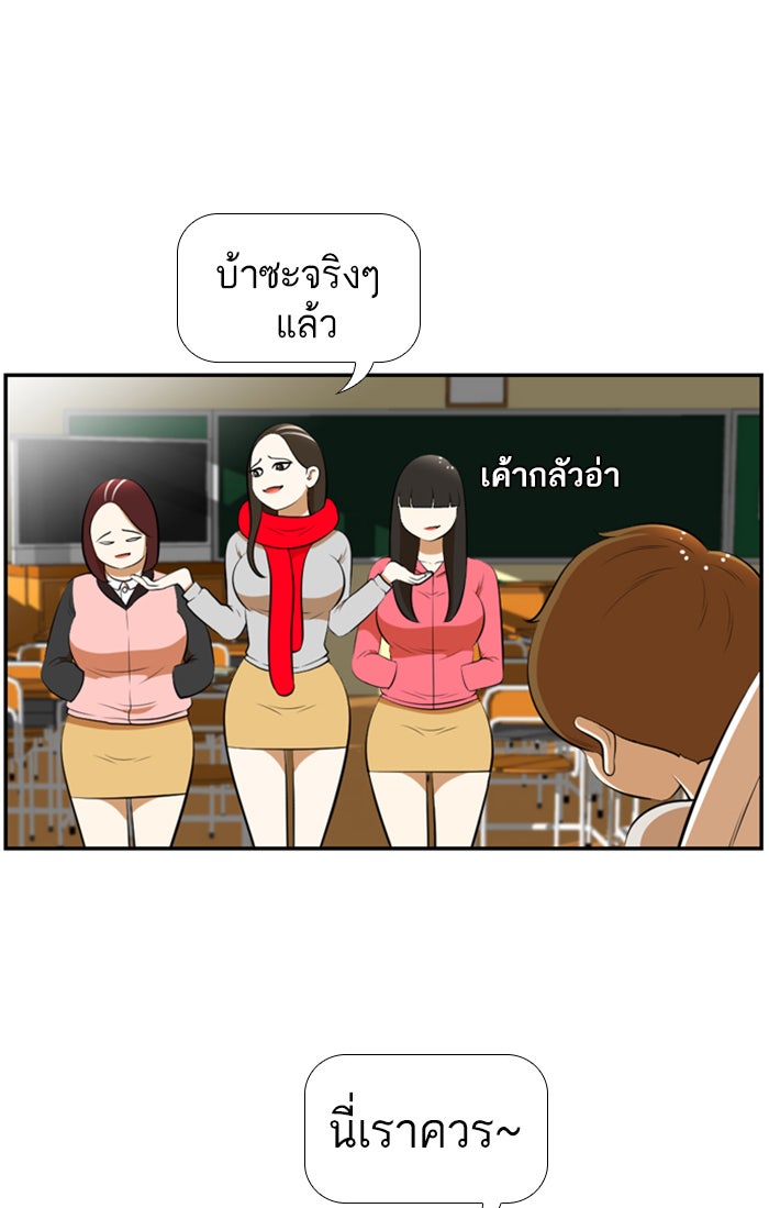 เด็กห้องนี้ มีแปลก - หน้า 17
