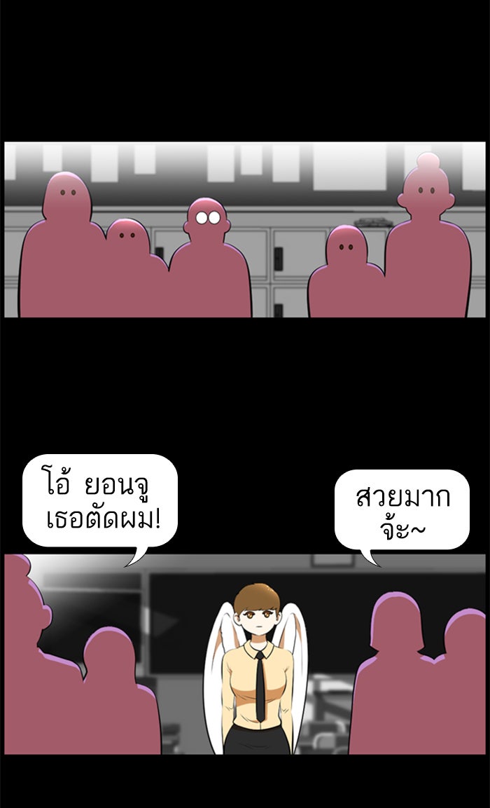 เด็กห้องนี้ มีแปลก - หน้า 30