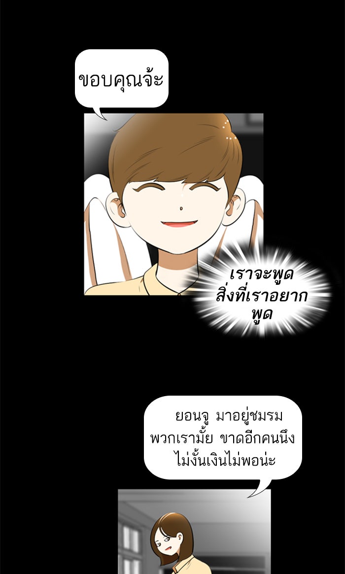 เด็กห้องนี้ มีแปลก - หน้า 31