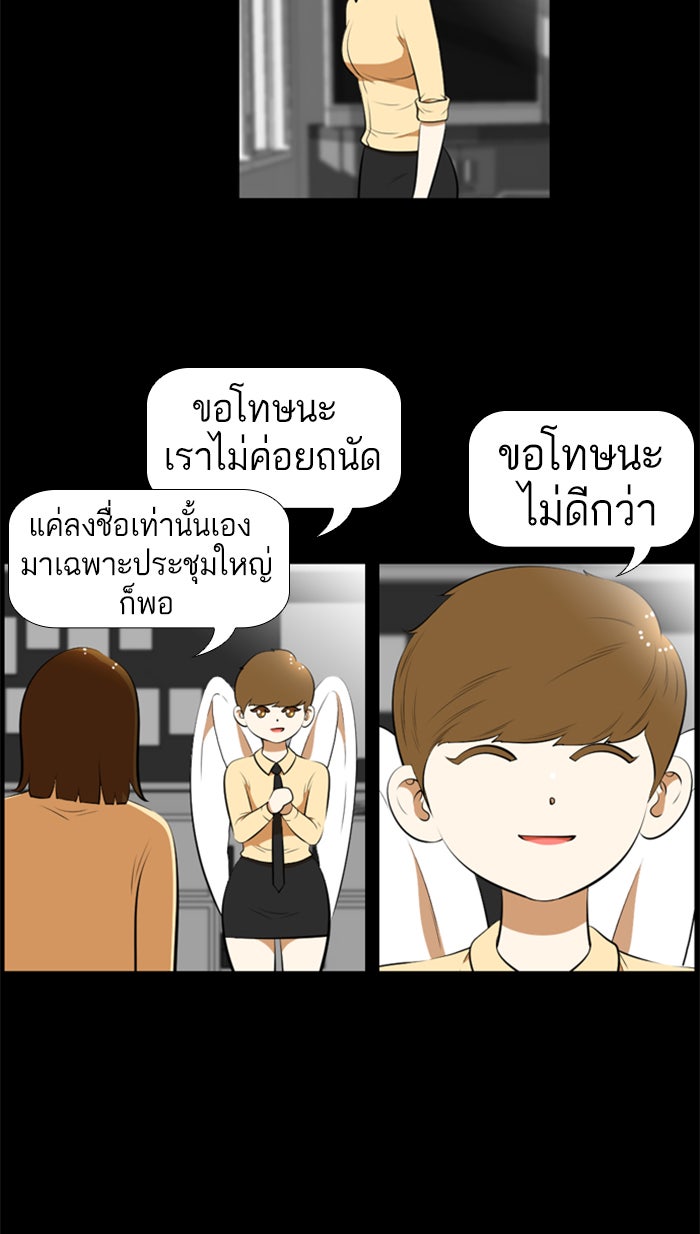 เด็กห้องนี้ มีแปลก - หน้า 32