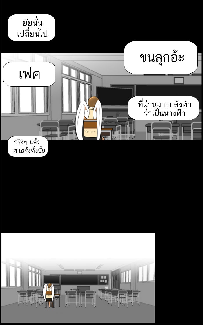 เด็กห้องนี้ มีแปลก - หน้า 34