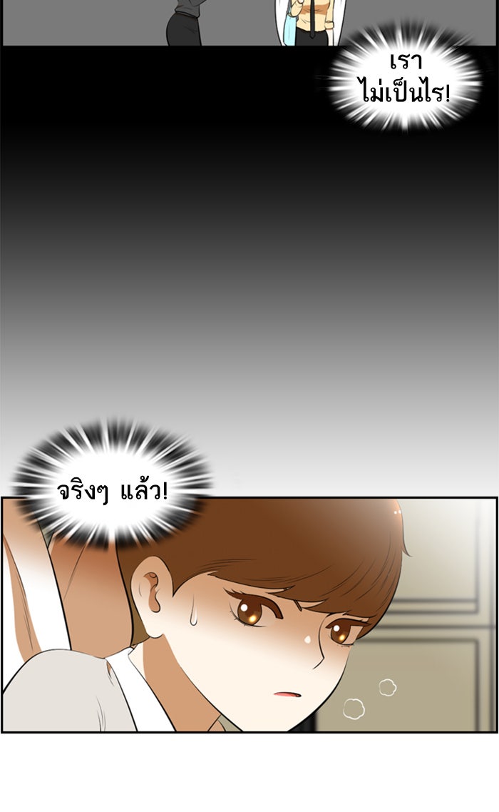 เด็กห้องนี้ มีแปลก - หน้า 38