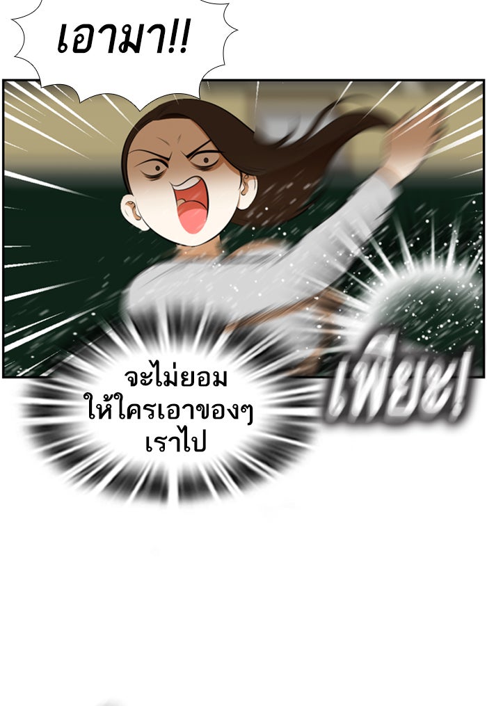 เด็กห้องนี้ มีแปลก - หน้า 43