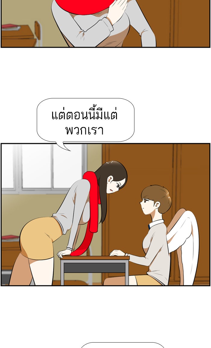 เด็กห้องนี้ มีแปลก - หน้า 8