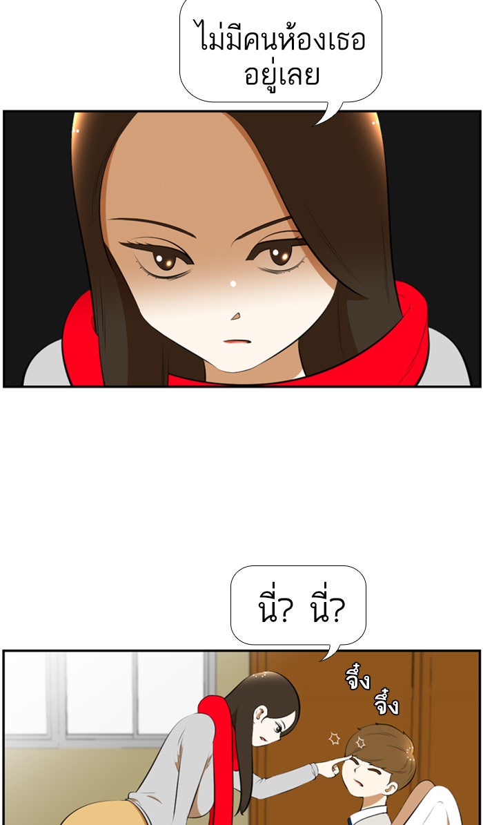 เด็กห้องนี้ มีแปลก - หน้า 9