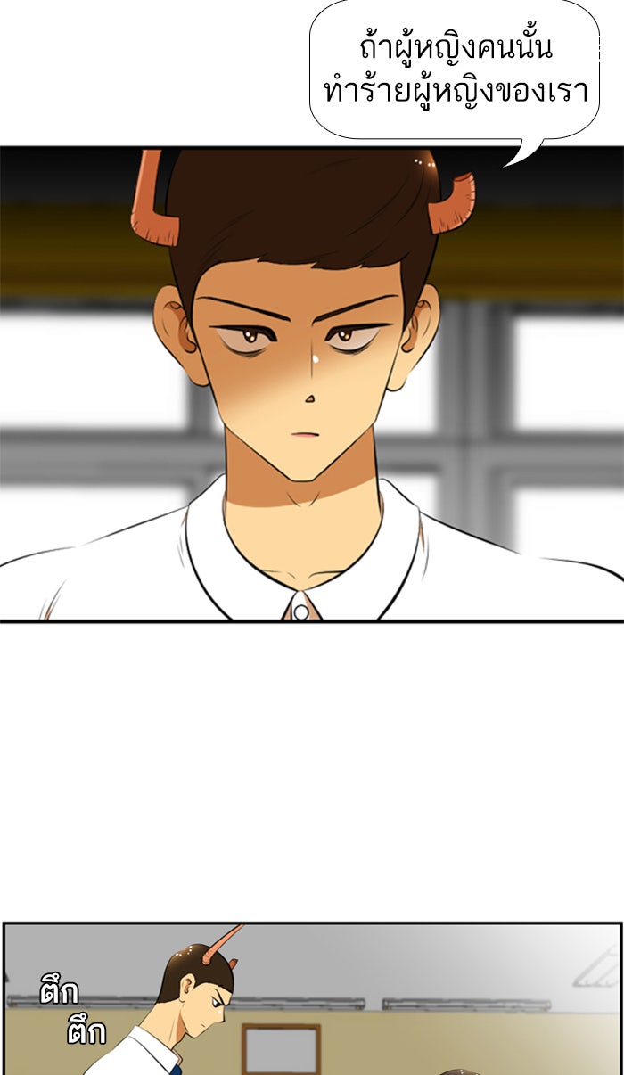 เด็กห้องนี้ มีแปลก - หน้า 13
