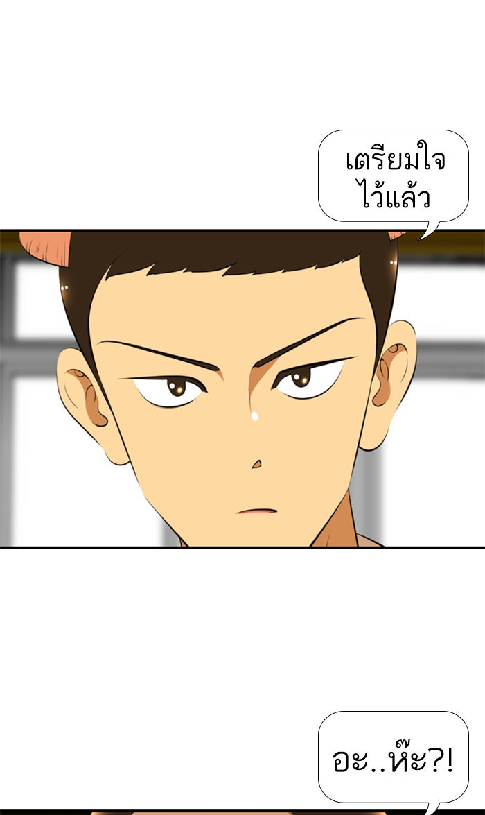 เด็กห้องนี้ มีแปลก - หน้า 16