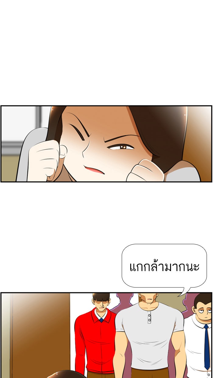 เด็กห้องนี้ มีแปลก - หน้า 22