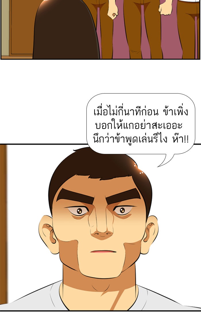 เด็กห้องนี้ มีแปลก - หน้า 23