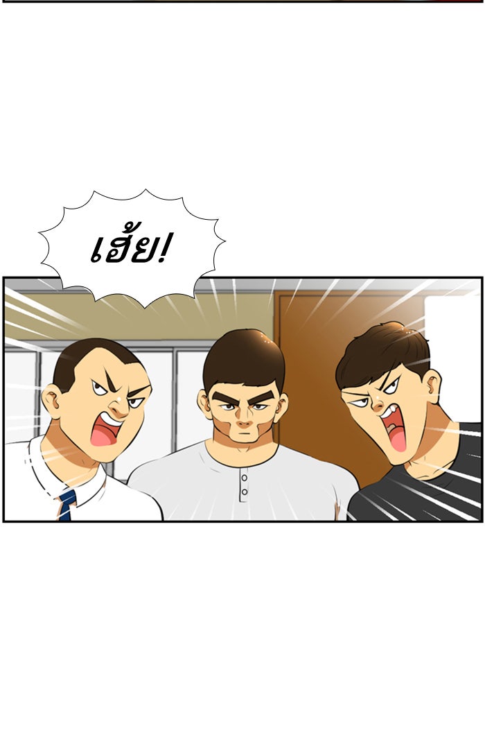 เด็กห้องนี้ มีแปลก - หน้า 29