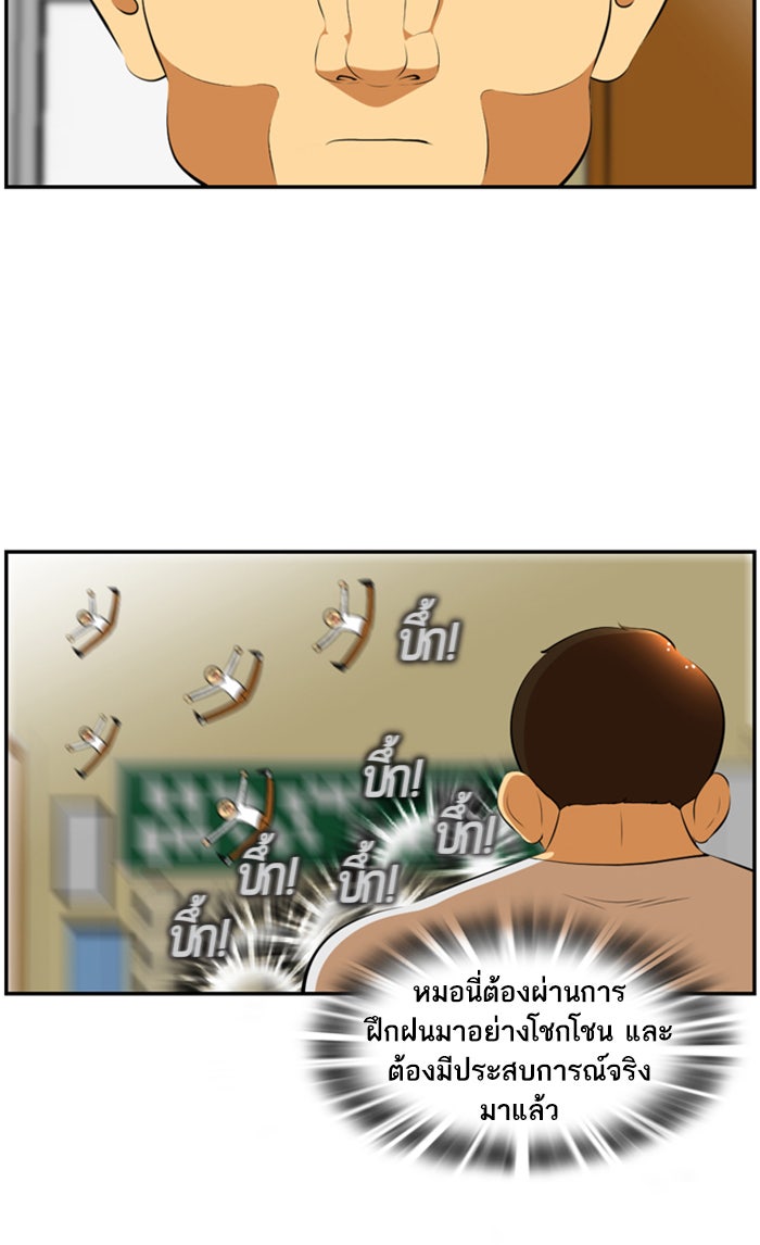 เด็กห้องนี้ มีแปลก - หน้า 33