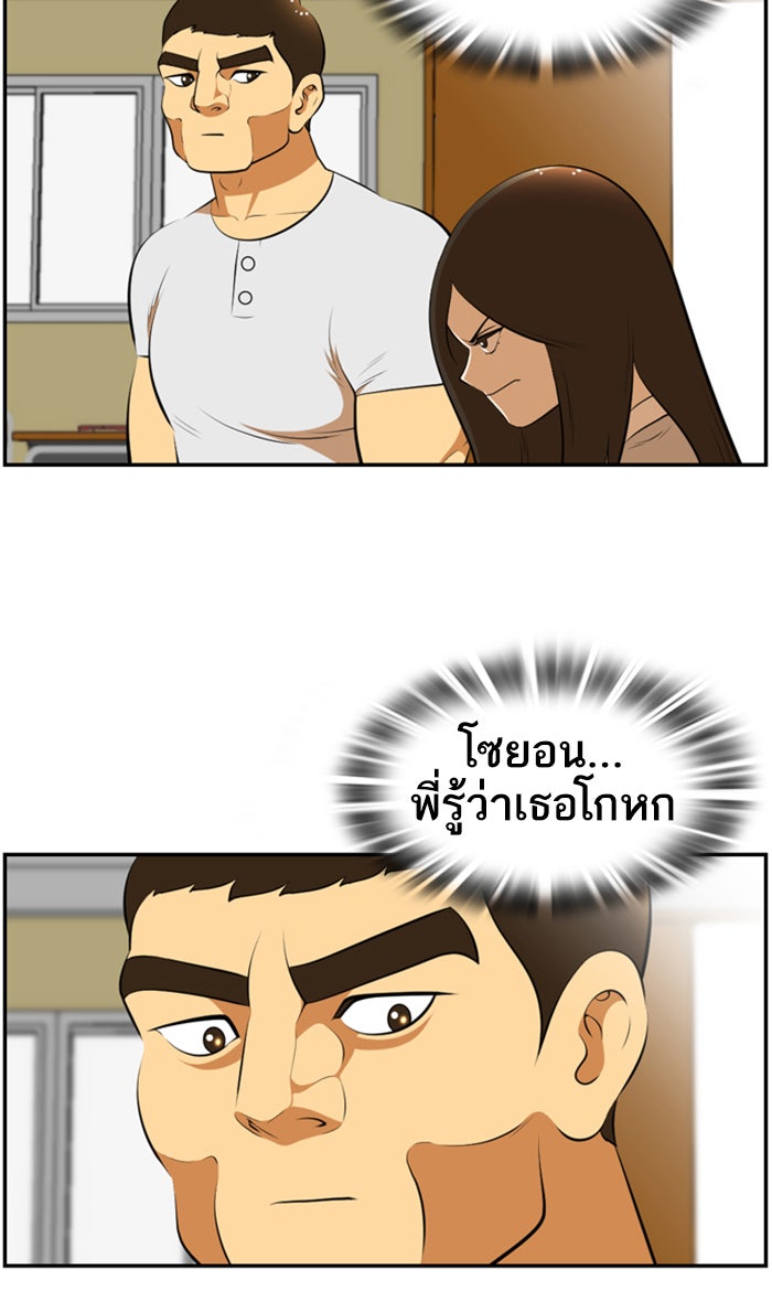 เด็กห้องนี้ มีแปลก - หน้า 35