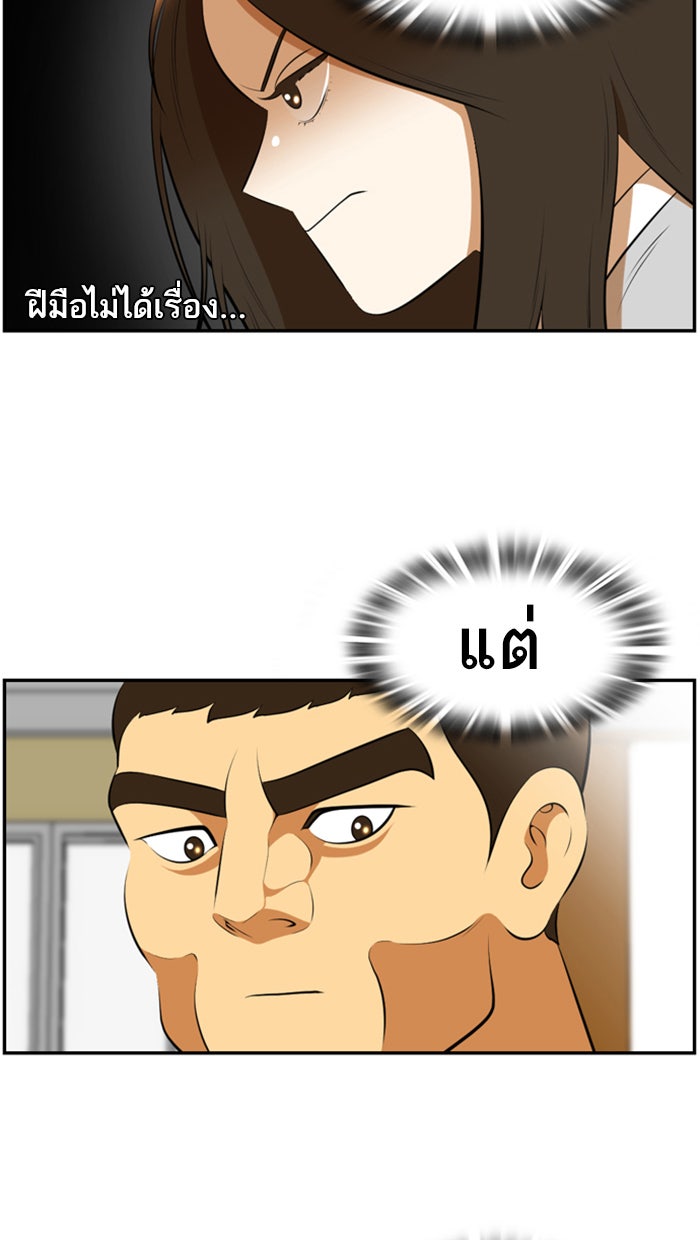 เด็กห้องนี้ มีแปลก - หน้า 37