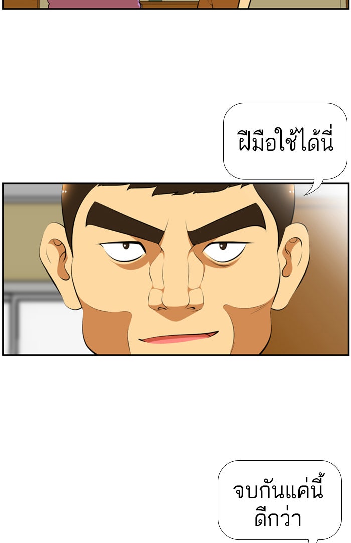 เด็กห้องนี้ มีแปลก - หน้า 40