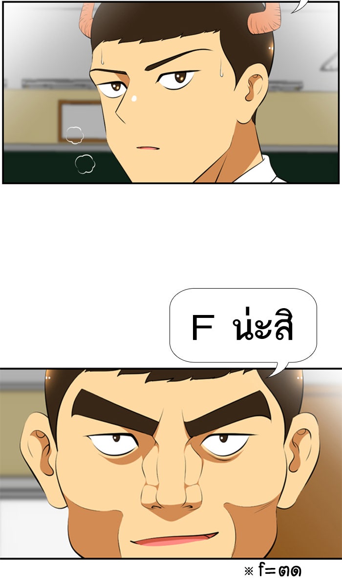 เด็กห้องนี้ มีแปลก - หน้า 41