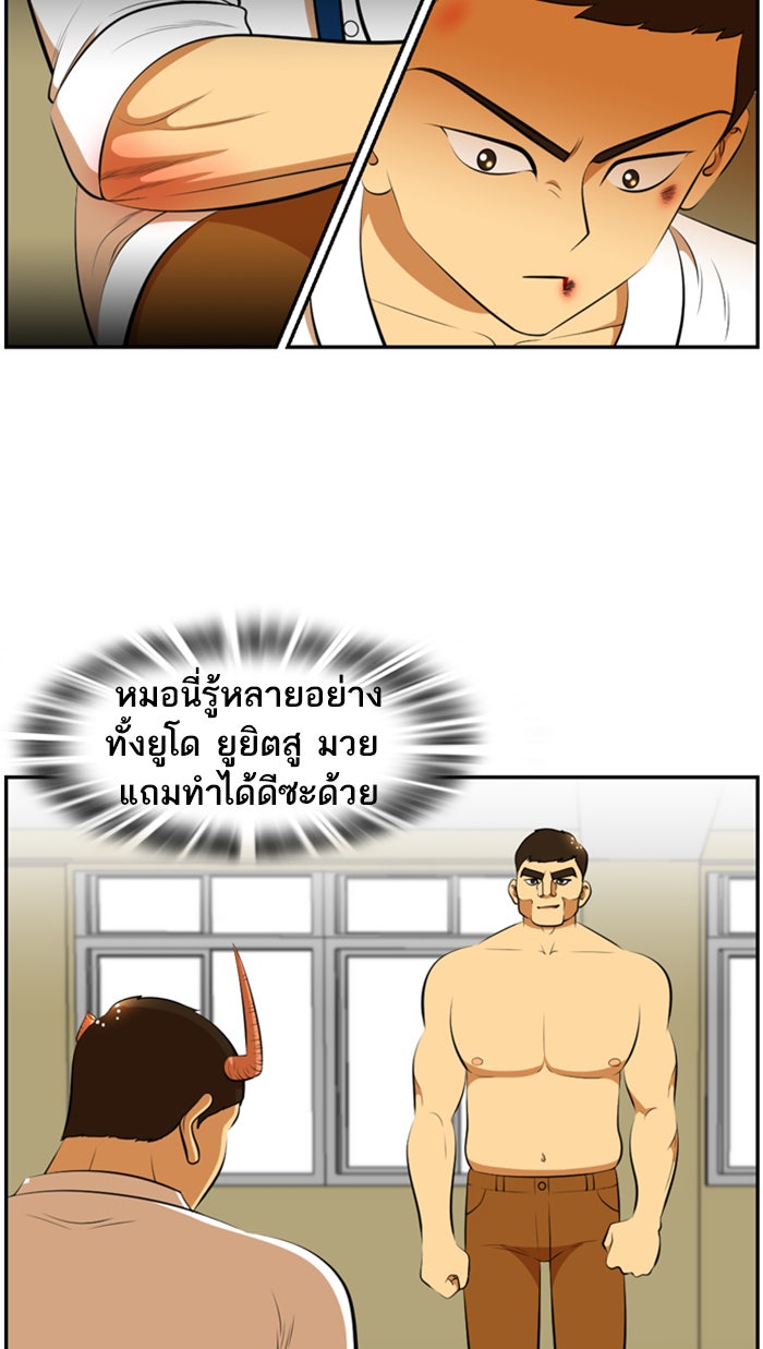 เด็กห้องนี้ มีแปลก - หน้า 11