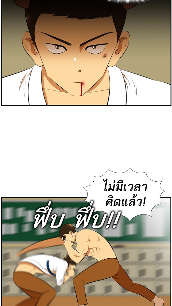เด็กห้องนี้ มีแปลก - หน้า 13