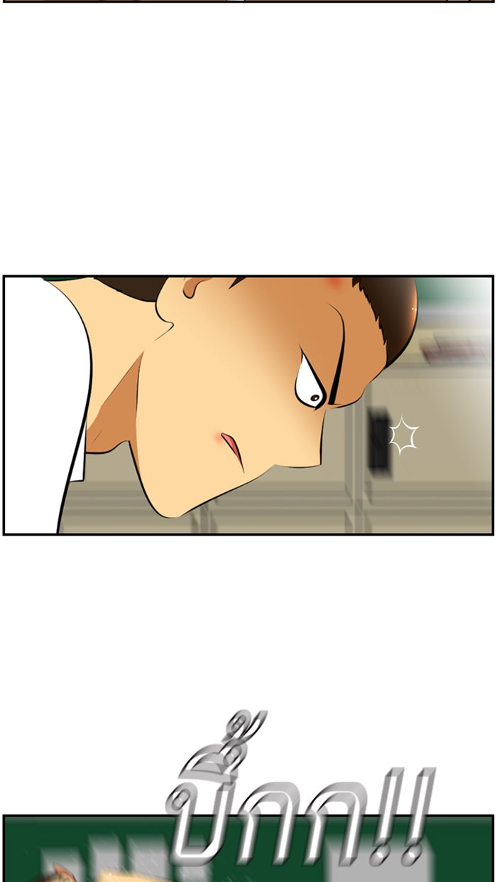 เด็กห้องนี้ มีแปลก - หน้า 14