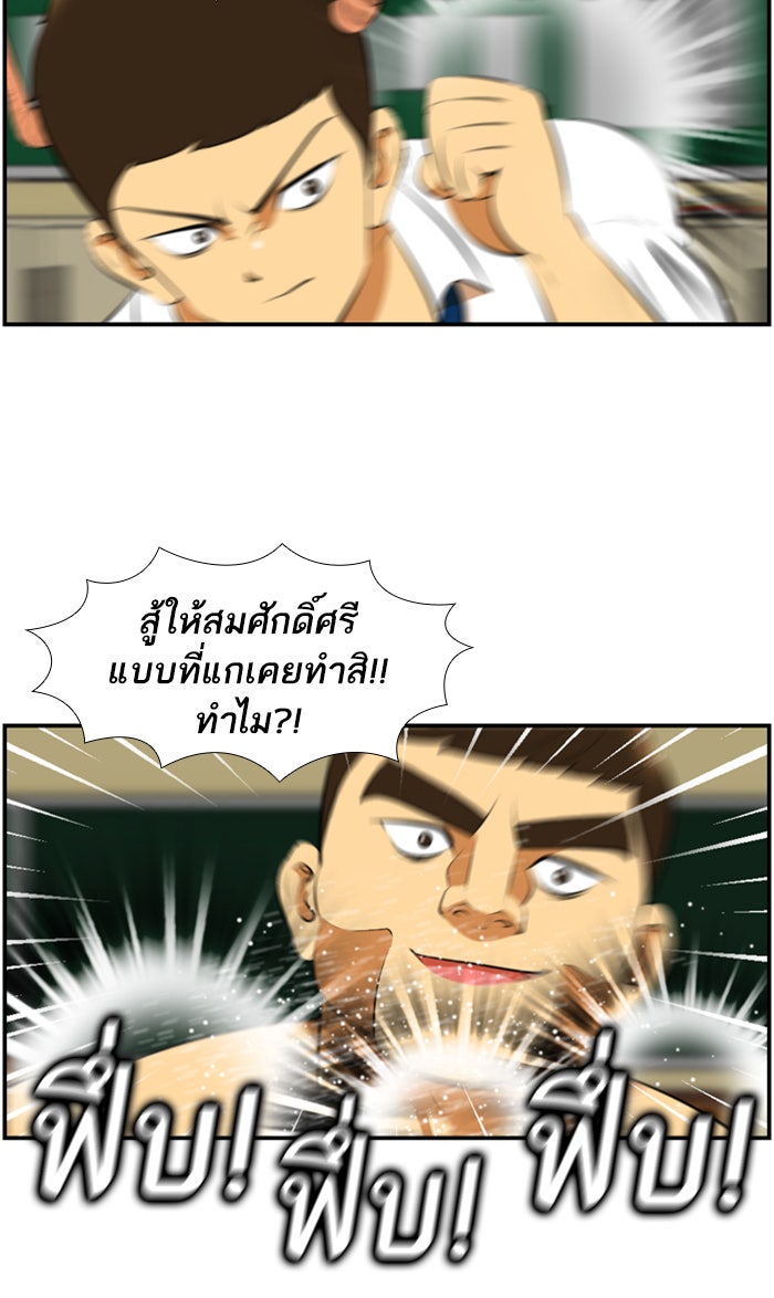 เด็กห้องนี้ มีแปลก - หน้า 28