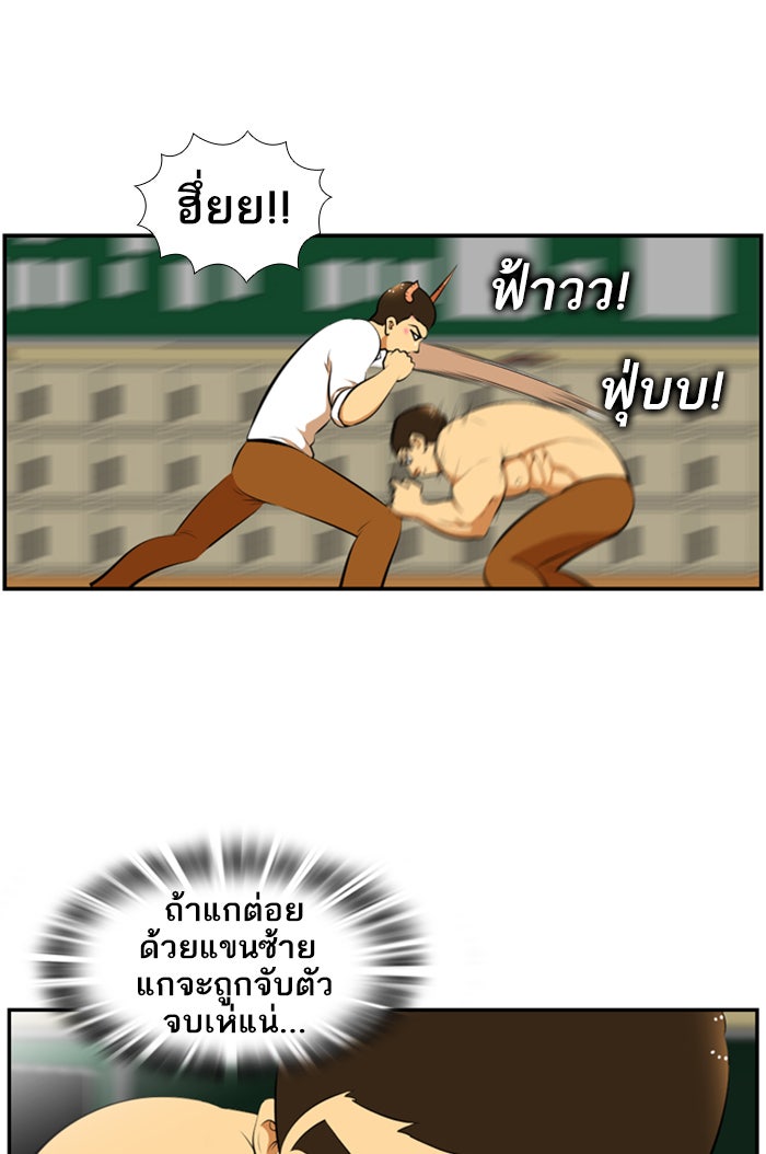 เด็กห้องนี้ มีแปลก - หน้า 29