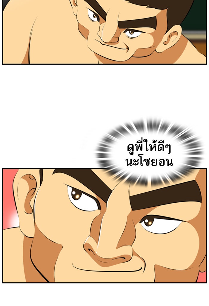 เด็กห้องนี้ มีแปลก - หน้า 30