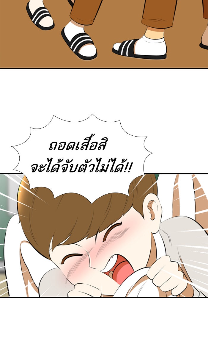เด็กห้องนี้ มีแปลก - หน้า 35