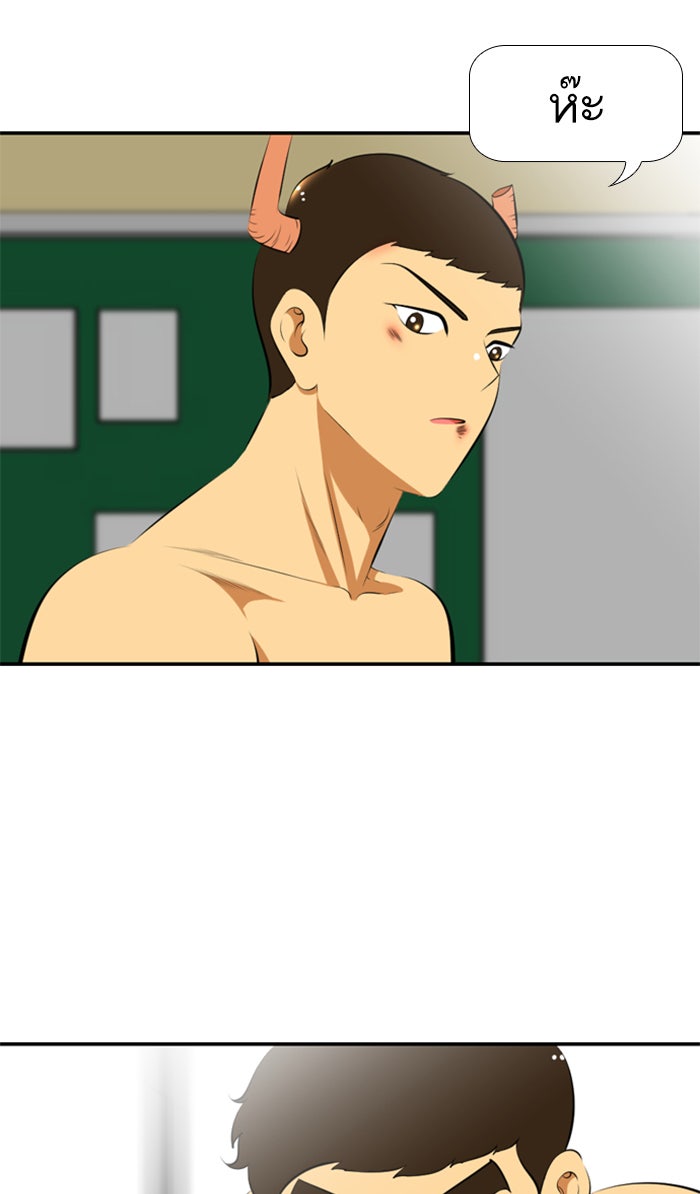 เด็กห้องนี้ มีแปลก - หน้า 36