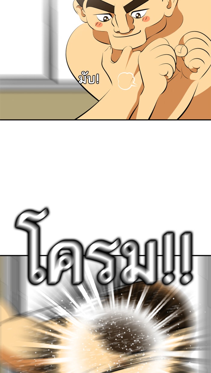 เด็กห้องนี้ มีแปลก - หน้า 37