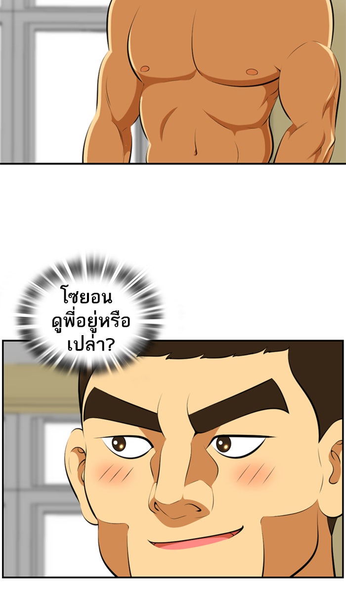เด็กห้องนี้ มีแปลก - หน้า 9