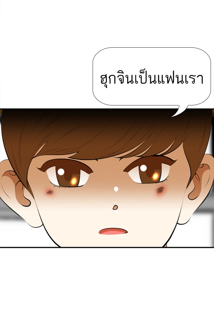 เด็กห้องนี้ มีแปลก - หน้า 10