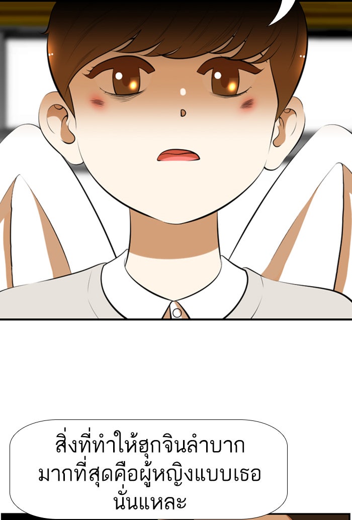 เด็กห้องนี้ มีแปลก - หน้า 12