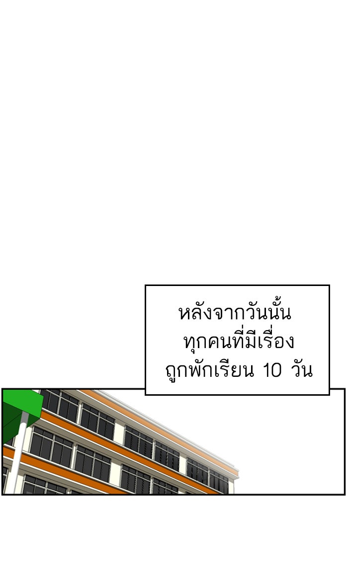 เด็กห้องนี้ มีแปลก - หน้า 19