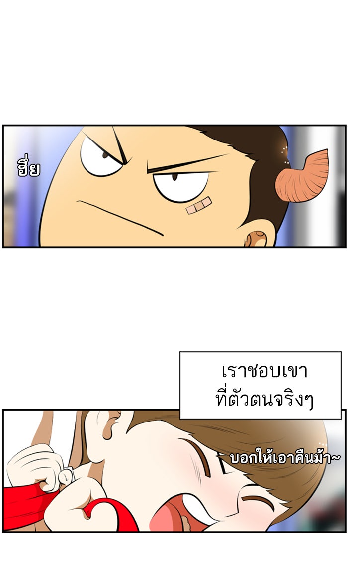 เด็กห้องนี้ มีแปลก - หน้า 34