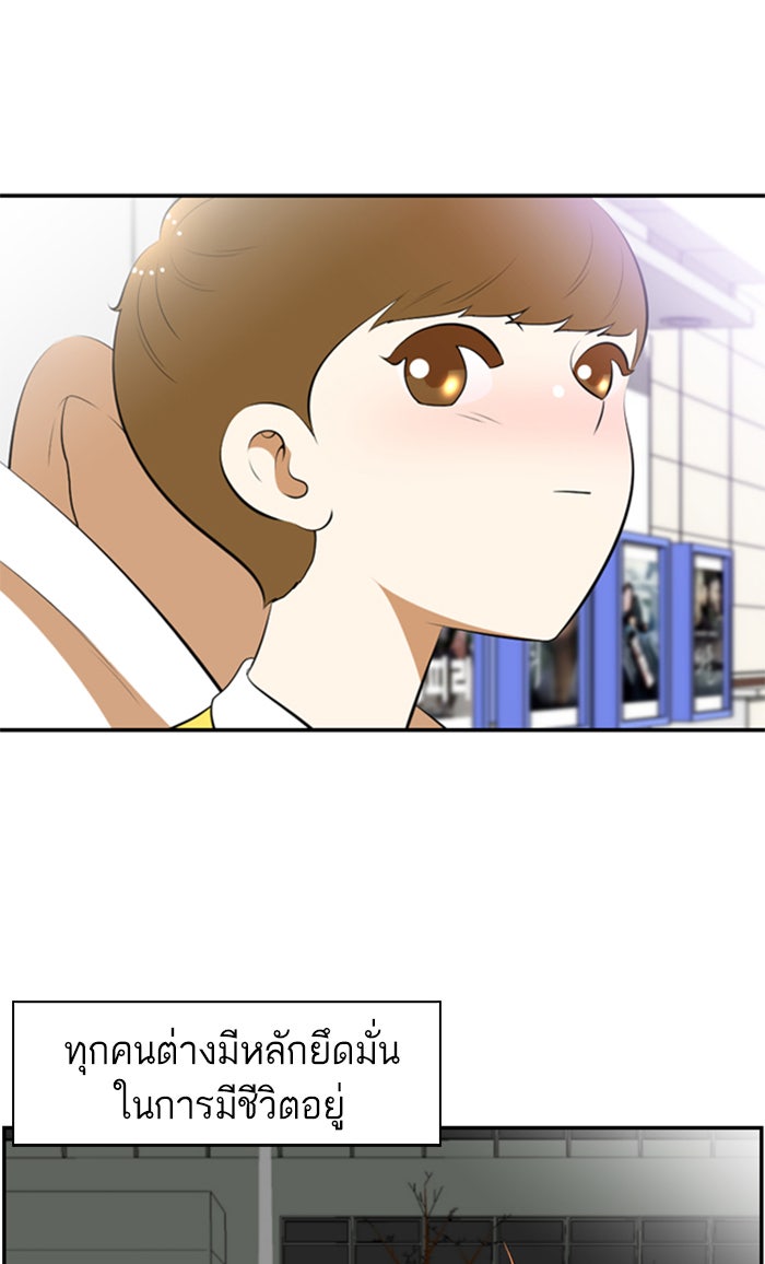 เด็กห้องนี้ มีแปลก - หน้า 40