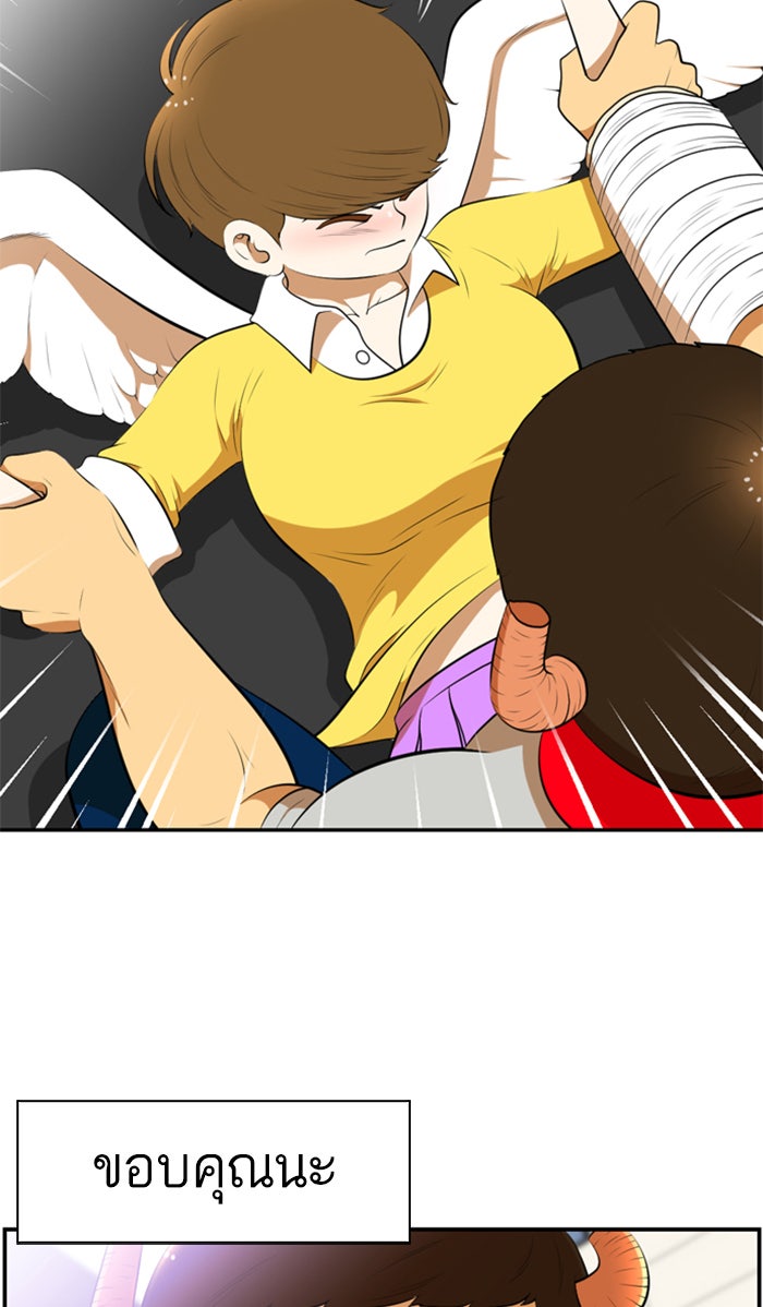 เด็กห้องนี้ มีแปลก - หน้า 47