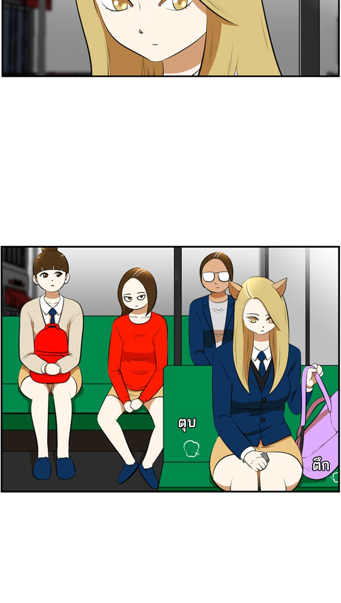 เด็กห้องนี้ มีแปลก - หน้า 23