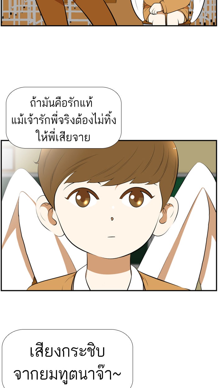 เด็กห้องนี้ มีแปลก - หน้า 3