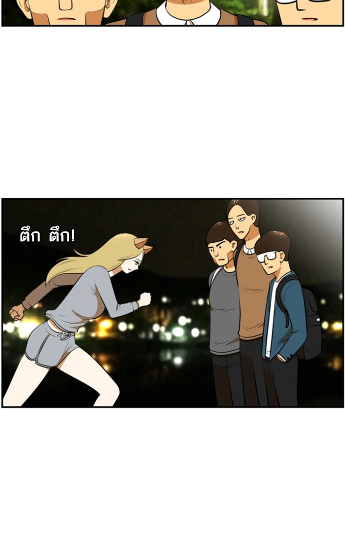 เด็กห้องนี้ มีแปลก - หน้า 32