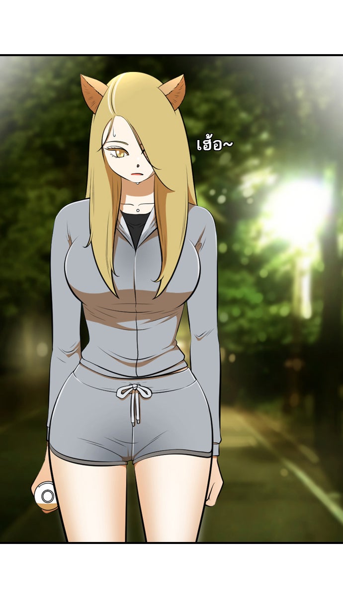 เด็กห้องนี้ มีแปลก - หน้า 38