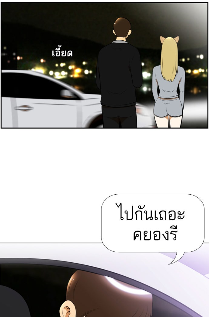 เด็กห้องนี้ มีแปลก - หน้า 44